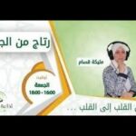 برنامج من كلام المصطفى ﷺ – حلقة 11 مارس 2023