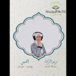 برنامج من كلام المصطفى ﷺ – حلقة 04 مارس 2023