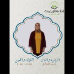 برنامج من كلام المصطفى ﷺ – حلقة 11 فيفري 2023