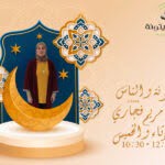 برنامج التربية السليمة – حلقة 22 مارس 2023 – رمضان
