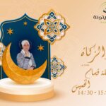 برنامج الزيتونة والناس – مريم فجاري – حلقة 20 أفريل 2023 – الحلفة الختامية رمضان 1444