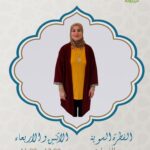 برنامج من زاوية أخرى – مريم فجاري وأ. رجاء بن عثمان – مفهوم السعادة – حلقة 8 أوت 2023